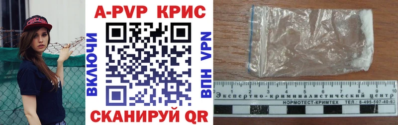 Alpha PVP крисы CK  купить  цена  Выкса 