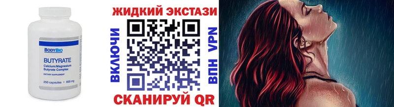 Бутират оксибутират цена Выкса