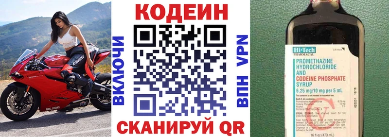 Codein Purple Drank  Выкса 
