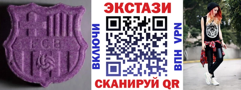 Экстази таблы  даркнет формула  Выкса  купить  