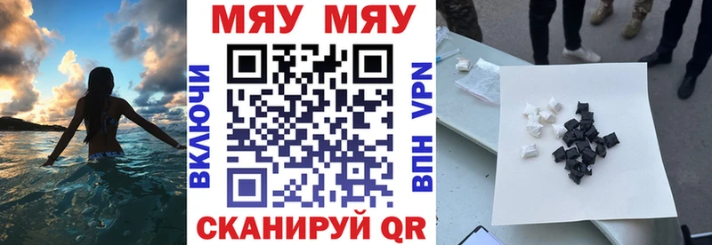 Меф 4 MMC  дарнет шоп  Выкса 