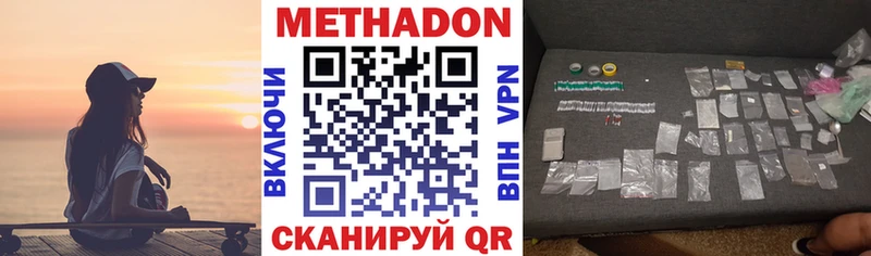 Метадон белоснежный  нарко площадка Telegram  Выкса 